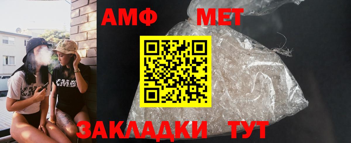 АМФ Premium Мыски