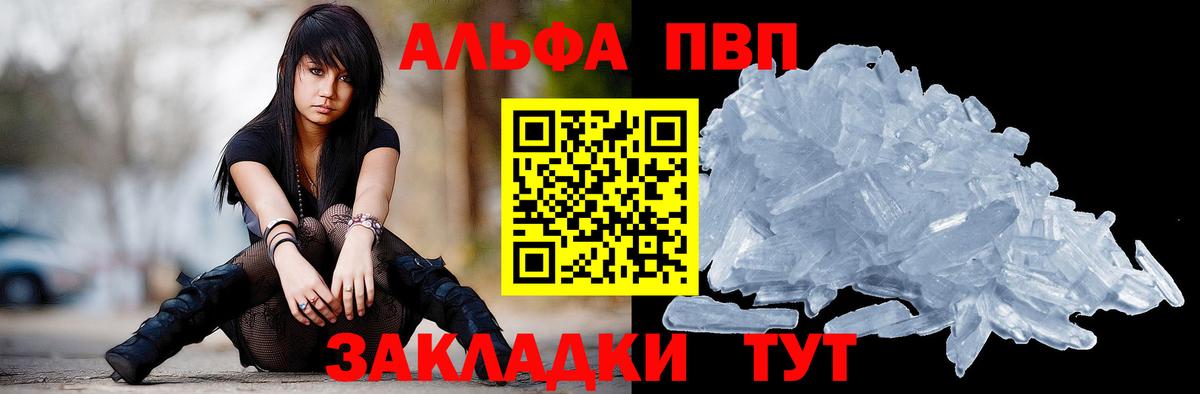 Alpha-PVP СК  A-PVP мука  Вход с VPN  Мыски 