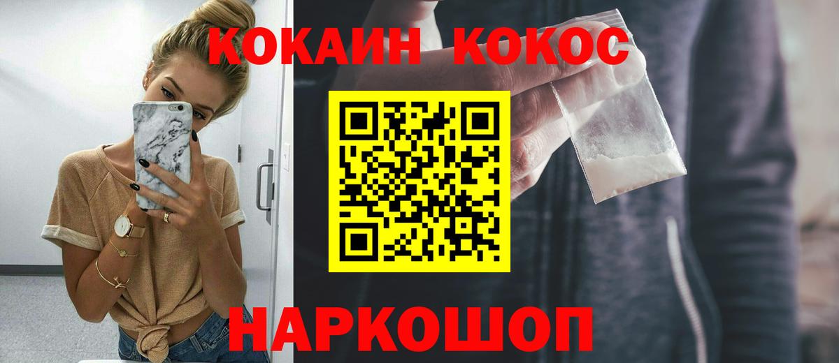 COCAIN Fish Scale Мыски