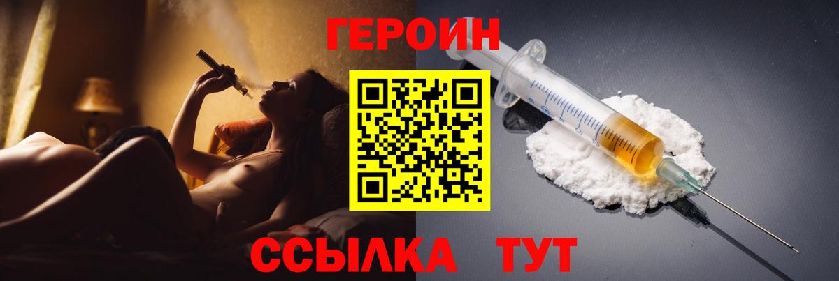 Мыски  Героин афганец  Вход с VPN 