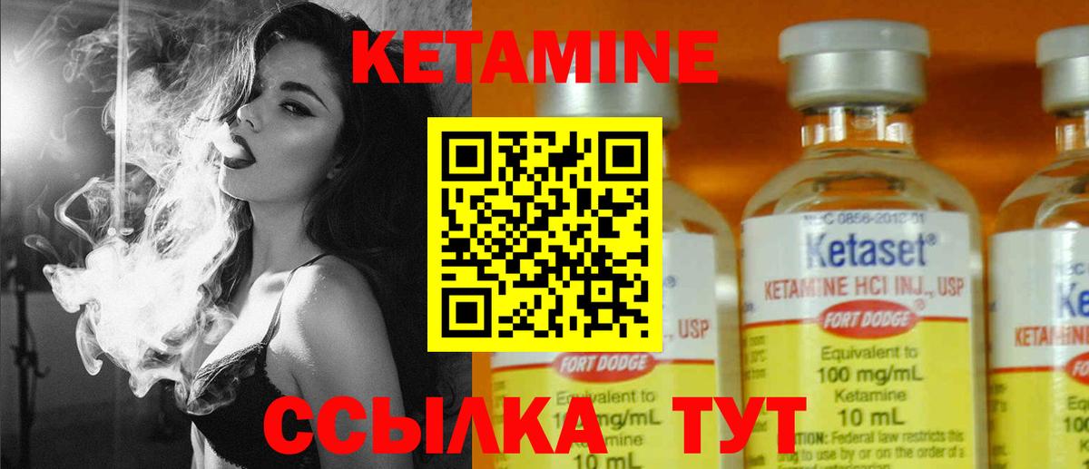 КЕТАМИН ketamine Мыски
