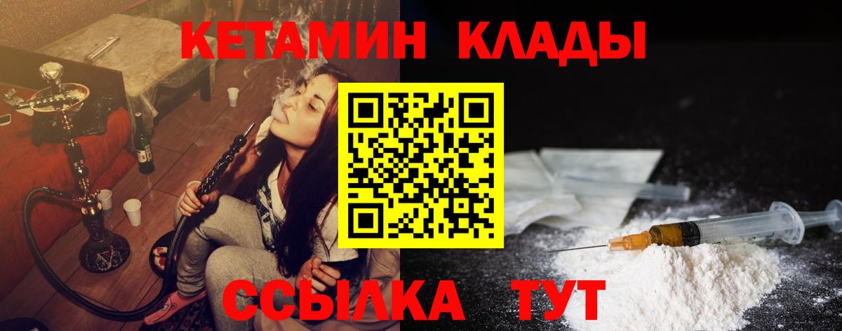 КЕТАМИН ketamine  Вход с VPN  Мыски  Кетамин ketamine 