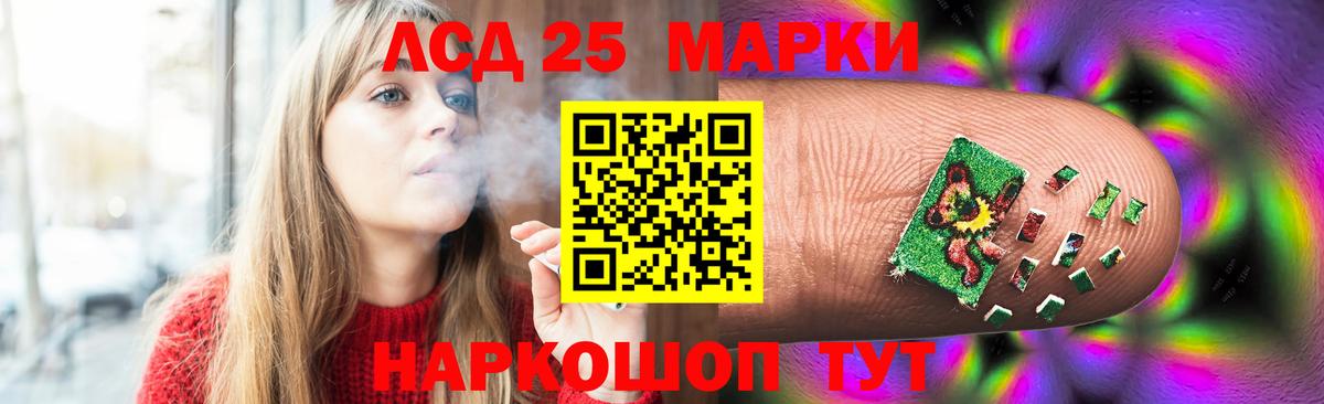 ЛСД экстази кислота Мыски
