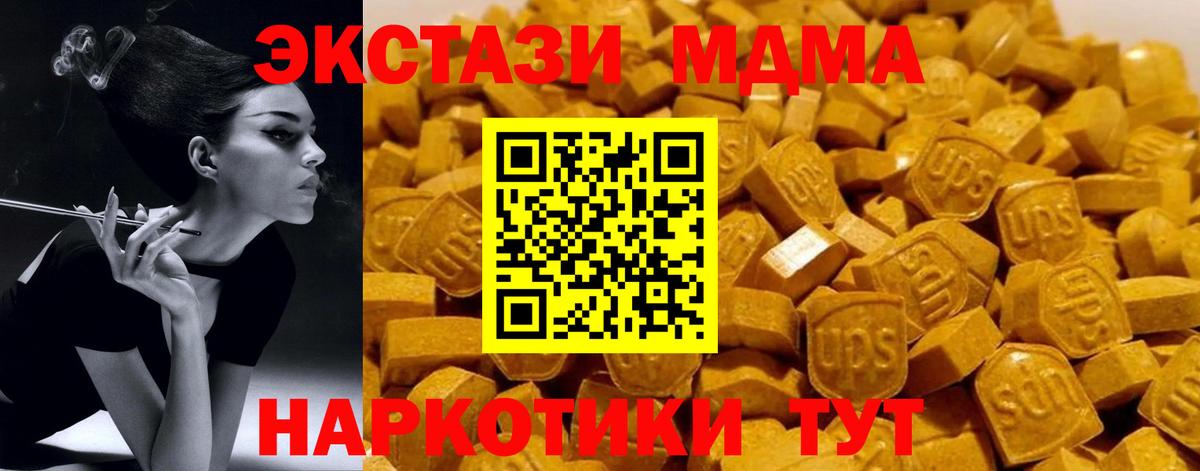 МДМА Molly Мыски