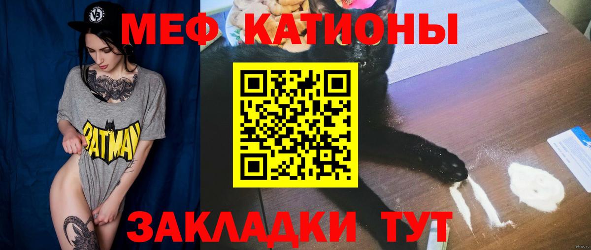 Меф кристаллы Мыски