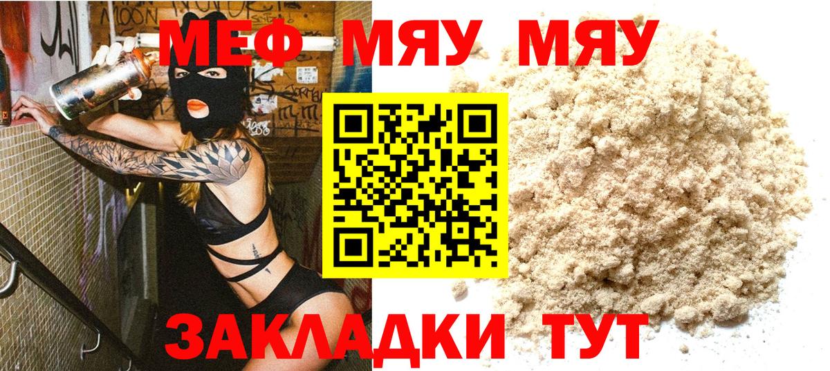 Меф VHQ  Вход с VPN  МЕФ  Мыски  Меф 4 MMC 
