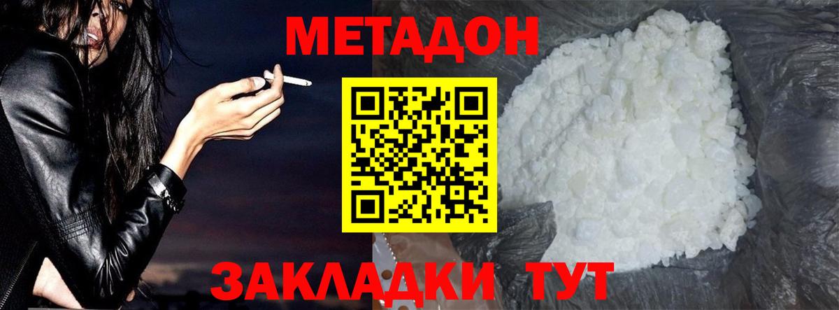 Мыски  Метадон мёд  Вход с VPN  МЕТАДОН кристалл 