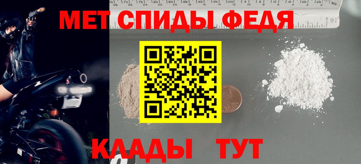 Мыски  Первитин Methamphetamine  Вход с VPN 