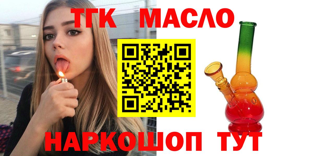 Мыски  Дистиллят ТГК вейп  Вход с VPN  Дистиллят ТГК вейп 