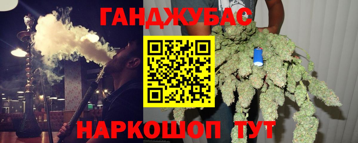 Конопля THC 21% Мыски